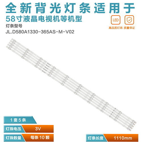 适用海信HZ58A55电视灯条
