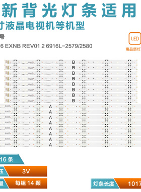 适用LG 49寸 LD490DUN 灯条49 V16 EXNB REV01 2 6916L-2579/2580