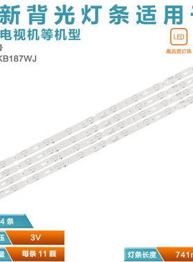 适用夏普LC39LE155M RUNTKB187/188WJ灯条 ZZ03712WCA007221A6 A