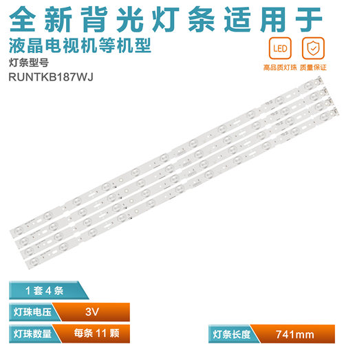 适用夏普LC39LE155M电视灯条