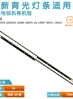 适用三星UA60D8000YN灯条SLED MCPCB LED5030 22MM WIDTH 60 LEFT