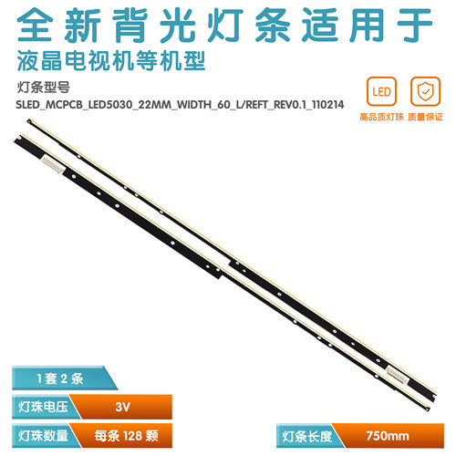 适用三星UA60D8000YN灯条