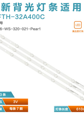 全新适用松下TH-32A400C液晶电视机灯条 131126-WS-320-021-Pear1