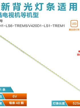 适用海尔LU42H7300 U42H7030 LD42H7000 U42H7E K42H7000OP灯条