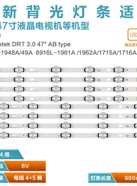 适用LG47LB580V-ZA 47LB5700-ZK LED灯条配液晶屏LG470DUE-FGA3