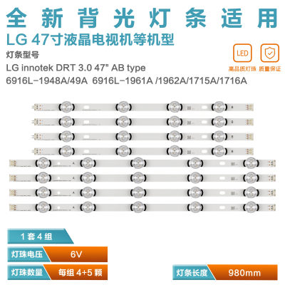 全新LG47LB5610-CD灯条