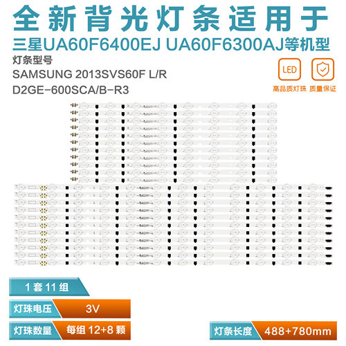 三星UA60F6400EJ液晶电视灯条