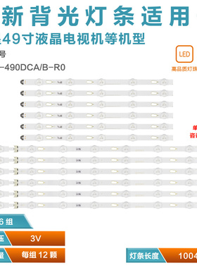 适用三星UN49KU6300F/49KU6100灯条V6DU-490DCA/B-R0 BN96-40633A