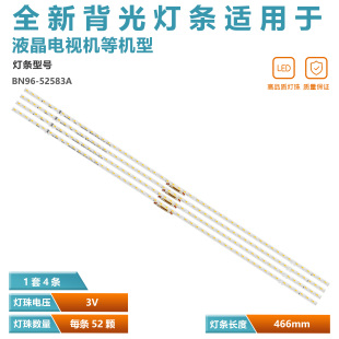 ES85SVQFPBGA54 52583A 适用三星E85Q77AA QN85Q72AA灯条BN96