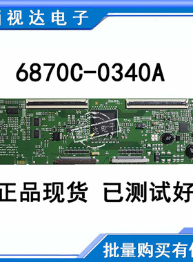 全新LM270WQ1-SLA1 6870C-0340A逻辑板  适用苹果液晶电视屏专用
