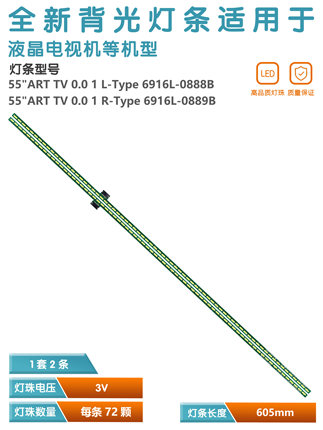 适用LG 55LM7600-CE 灯条 6916L0888B 89B  6922L-0028A LC550EUG