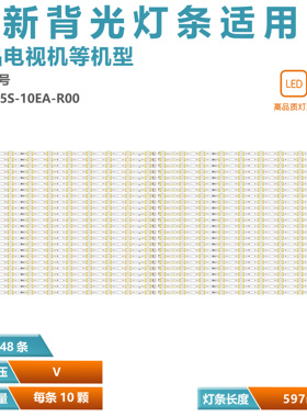 适用三星液晶电视机背光灯条 Q70-85S-10EA-R00 BN96-49561A 10灯