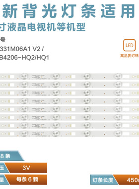 适用TCL L42F3700A灯条LVF420NDAL屏006-P2K2123A 4C-LB4206-YH4