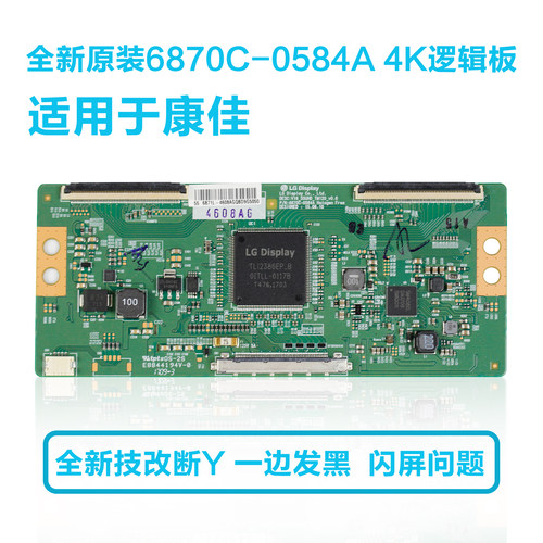 康佳LED43R710电视逻辑板