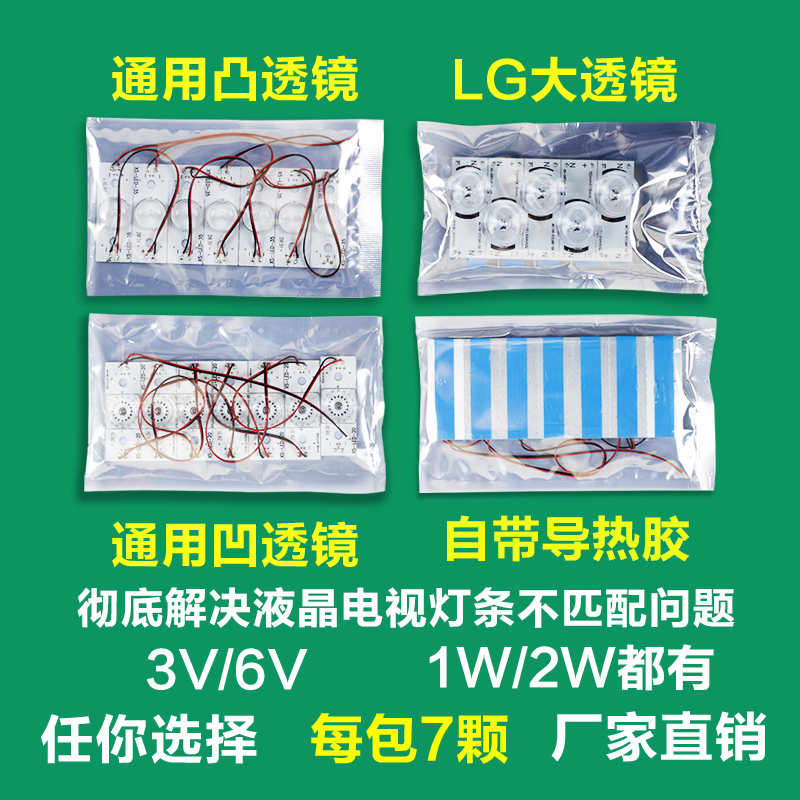LED背光灯液晶屏灯条显示屏灯管