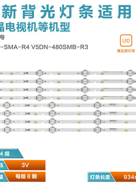 适用三星UA48J5200AK UA48J5000AK灯条BN96-37296A BN96-37297A灯