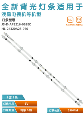 适用荣事达RSD-LED3216P JS-D-AP3216-062EC(70629) 14-01320D160