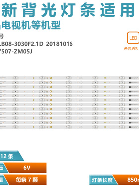 适用TCL 75D9 乐华75U3液晶电视背光专用灯条4C-LB7507-ZM031