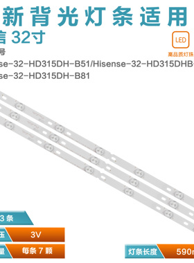 适用于海信LED32K220/LED32K188液晶电视背光灯条32-HD315DH-B21