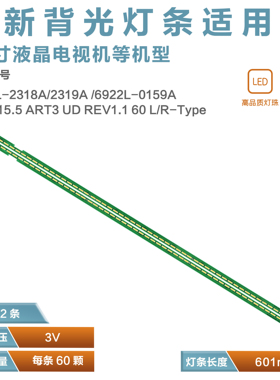 适用LG55UH6150-CB 液晶灯条55