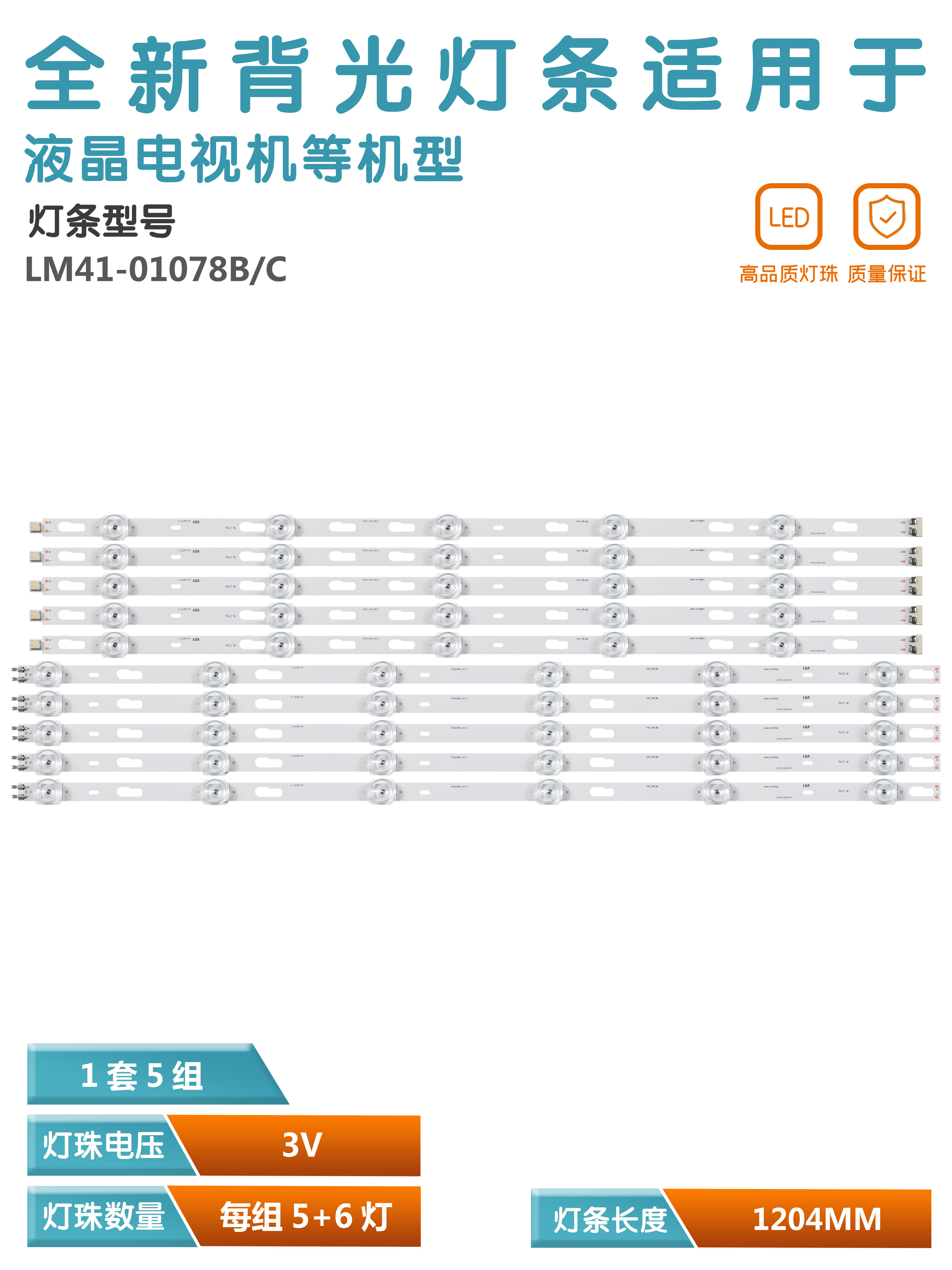 三星UN60TU7000FXZA液晶电视灯条