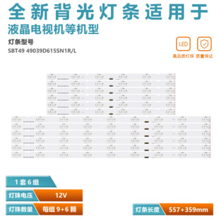 适用索尼KD-49X9000E灯条SBT49 359.5*18*1.0mm液晶电视机49寸灯