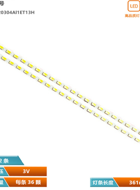 适用TCL L32F2300B LED灯条T51M320304Al1ET13H屏LVW320BETTE