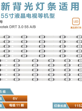 适用LG55LF5950-CB 55LB6100 55LF6000电视灯条6916L-1991A/92A