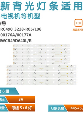 适用三星49寸LM41-00177A 00176A灯条2015ARC490 ZLG60600-AC