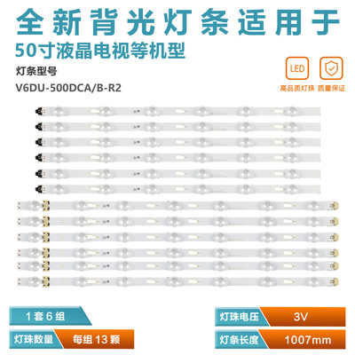 UA50KU6300JXXZ液晶电视灯条