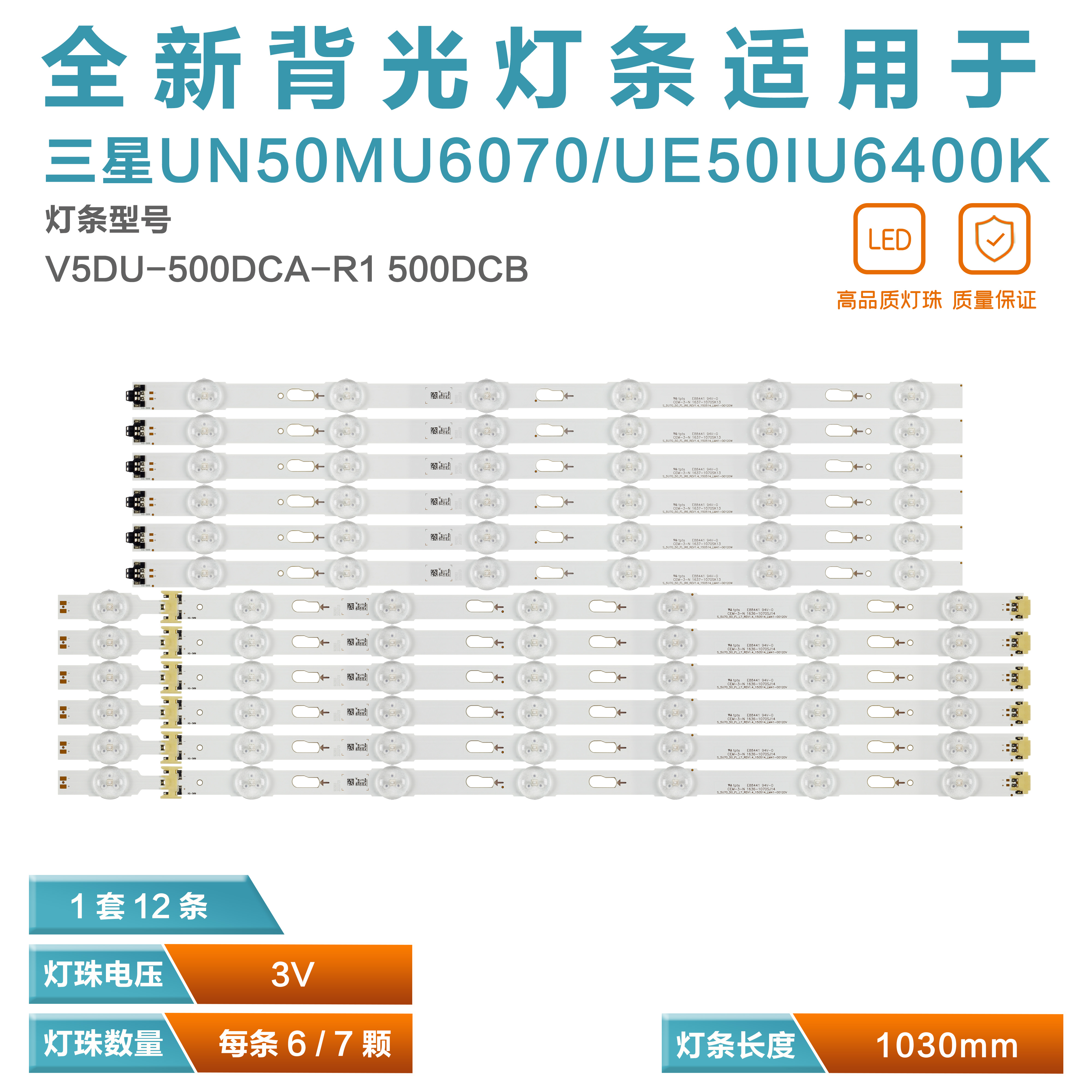 三星UN50MU6070液晶电视背光灯条