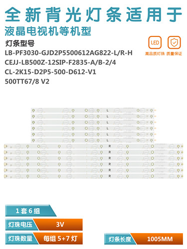 飞利浦50PUF6701液晶电视背光灯