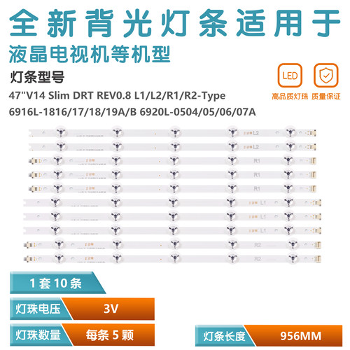 适用LG47ASM651电视灯条