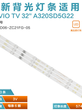 适用ATVIO TV 32'' A320SD5G22 0D32D06-ZC21FG-05/32D3503V/1W6C