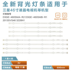 适用三星UE46H6203 HG46AA570LRXXR液晶灯条D3GE-460SMA-R2 B-R1