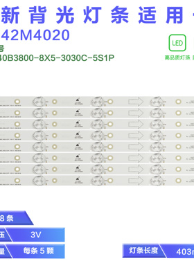 适用TCL L40F2800A美乐42M4020灯条0EM40LB01_LED3030_V0.2_20140