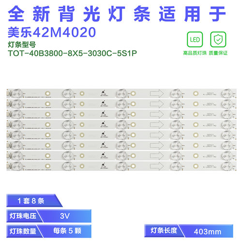 L40F1800E液晶电视灯条