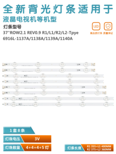 37LN541U 6916L 37LA613V LATWT370R灯条 1137A 37LN540B 适用LG