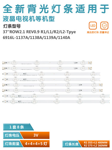 LG37LN541U液晶电视灯条