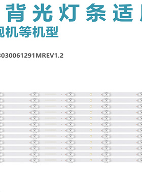 CRH-ZG70D6T3030061291MREV1.2灯条Y158-M05-JA-5 B0022 70D6T