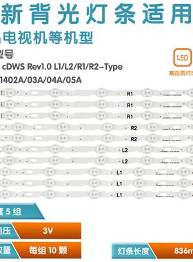 适用LG 42 V13 cDMS灯条6916L-1402A 1403A 1404A 1405A 42LN5200