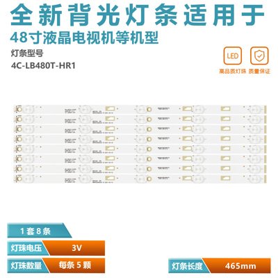 适用东芝48L26CMC电视灯条