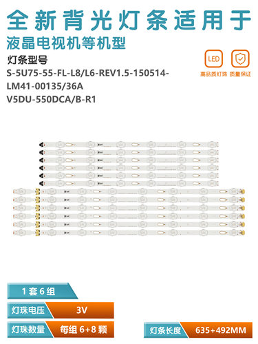 三星UA55KU6880JXXZ电视灯条