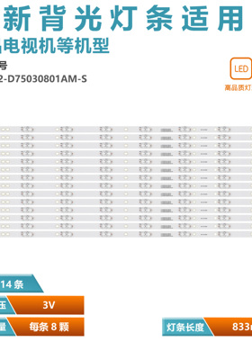 适用康佳75G3U 75P7 LED75D6S灯条JL.D75081330-083CS-M-V01灯条