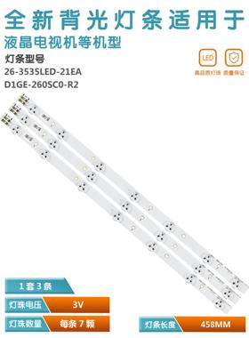 适用UN26EH4000F灯条D1GE-260SC0-R2 26-3535LED-21EA BN96-21474