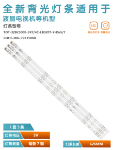 适用TCL L32C11 L32F3301B L32F3302B L32F3305B灯条屏LVW320CS0T