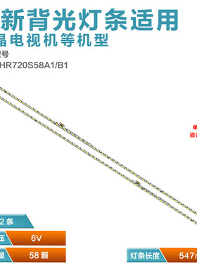 适用TCL L50C1-UD L50C1-UDG灯条67-541870-0ha tmt-50c1-58+58-7