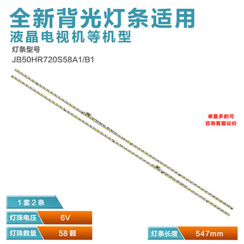 适用TCLL50C1-UD电视灯条