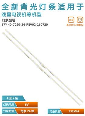 适用索尼KDL-40WE663 WE665灯条17Y 40_7020_24 E303084 4-596-42