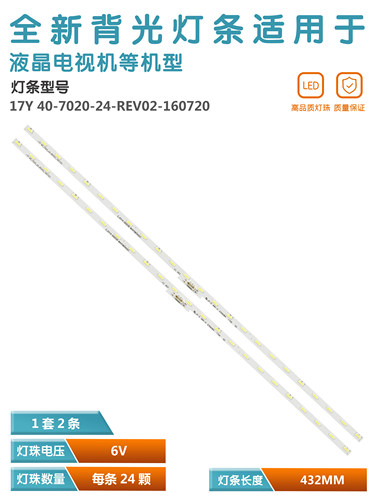 索尼KDL-40W660E液晶电视灯条